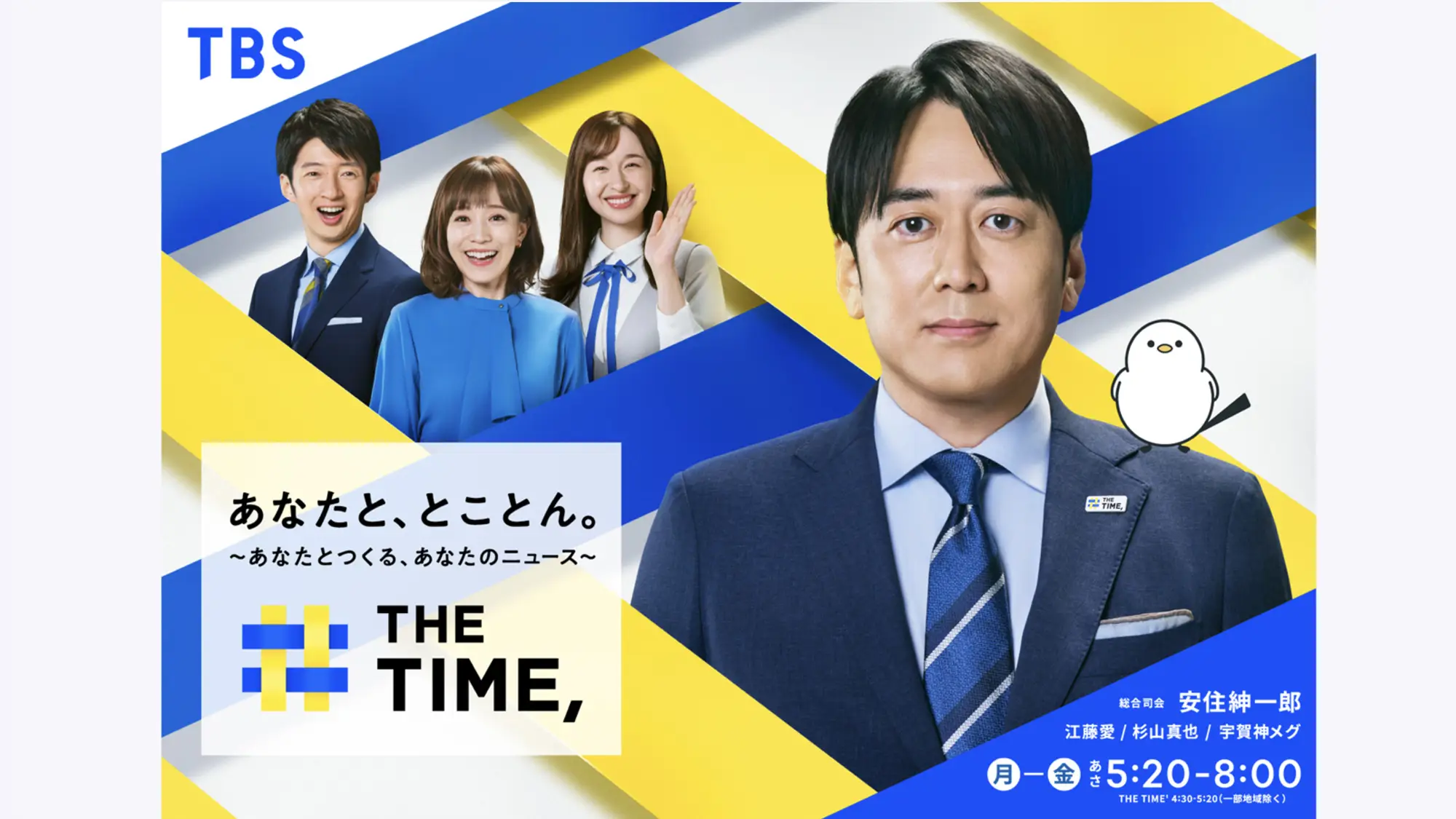 2025年7月10日、TBSの情報バラエティ番組、THE TIMEにて、弊社とOSHMAN'Sの防虫ソックスをご紹介いただきました。