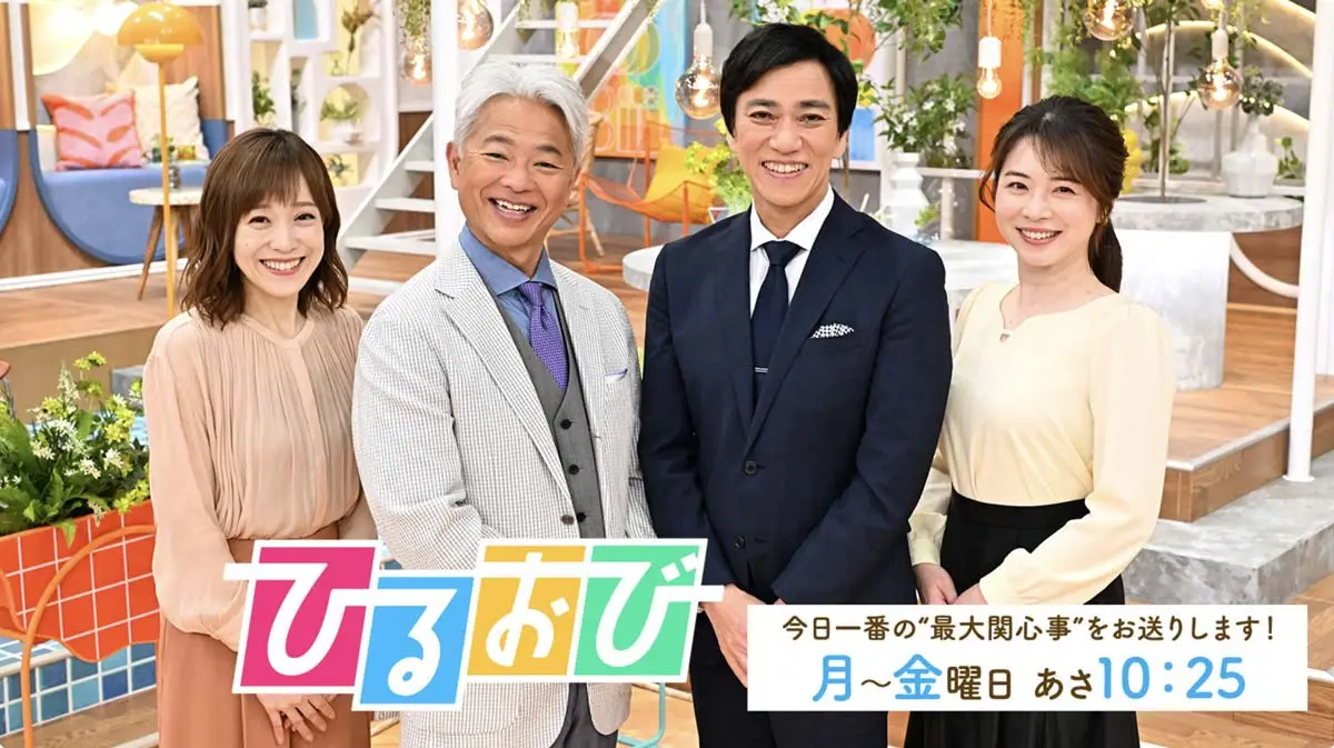 2025年7月14日、TBSの情報バラエティ番組、ひるおび!にて、弊社とOSHMAN'Sの防虫ソックスをご紹介いただきました。